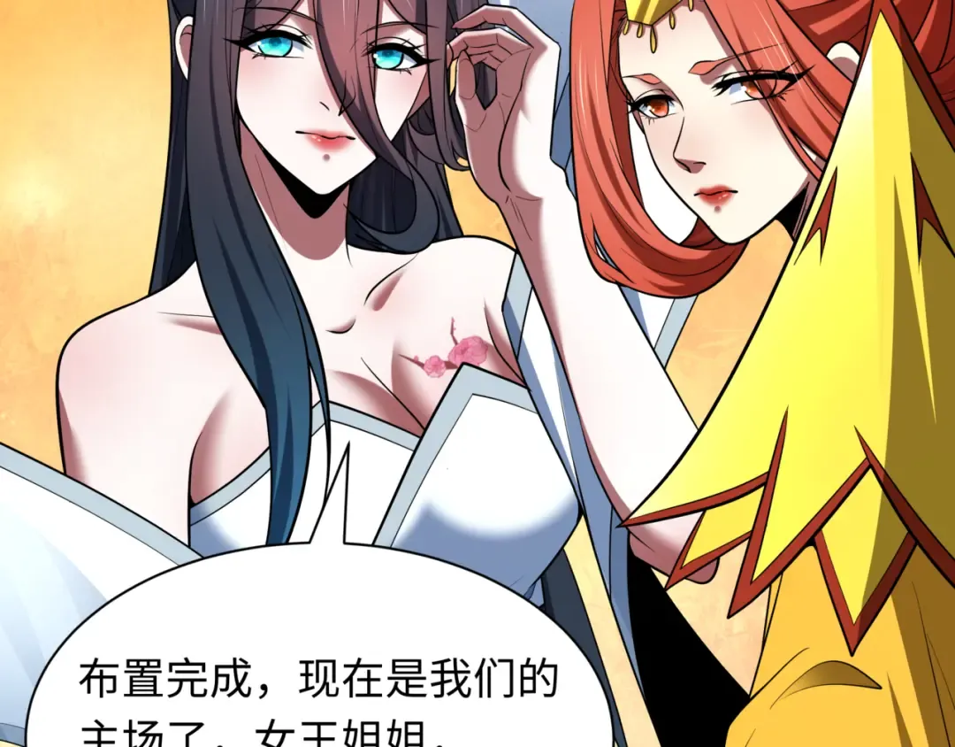 第531话 扶桑篇-被压制的魔法少女！ 第55页