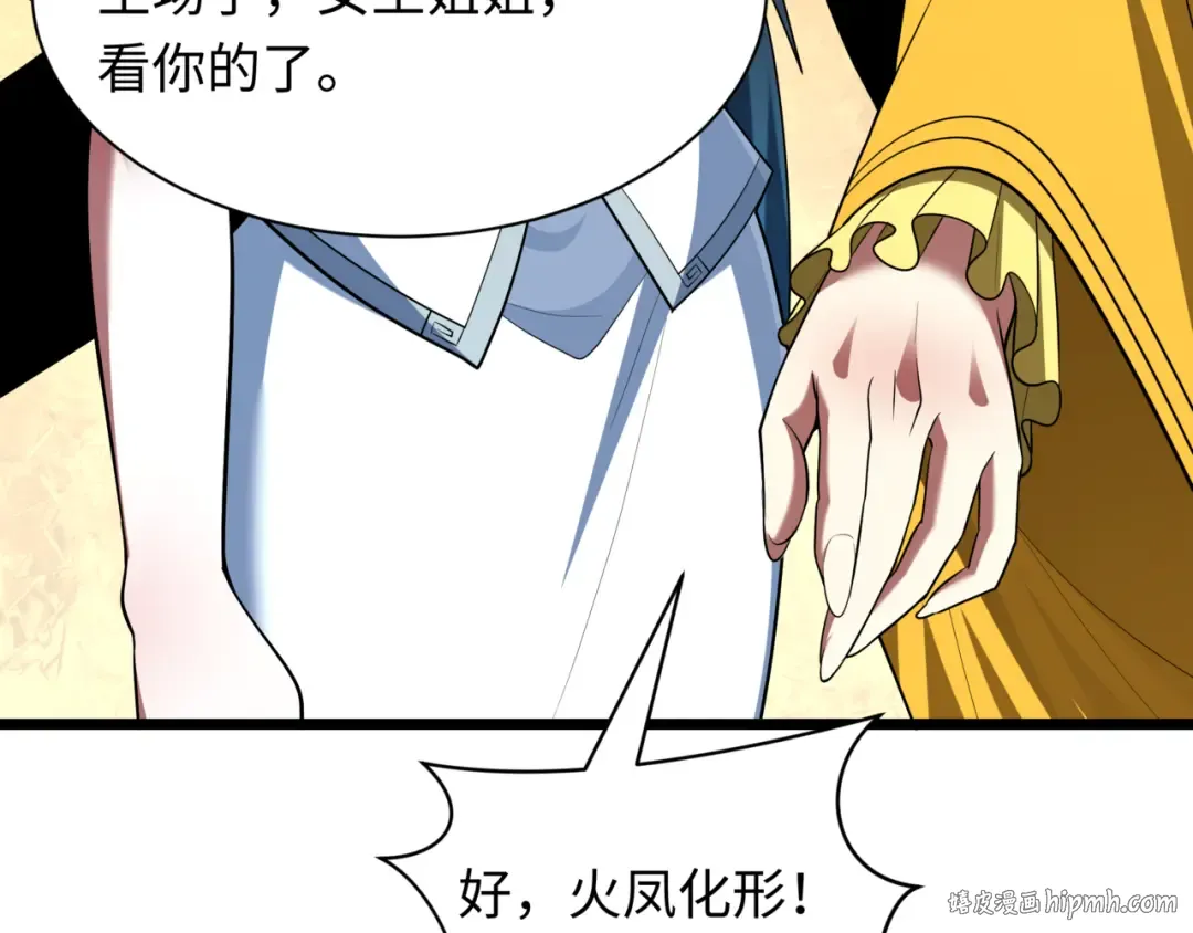 第531话 扶桑篇-被压制的魔法少女！ 第56页