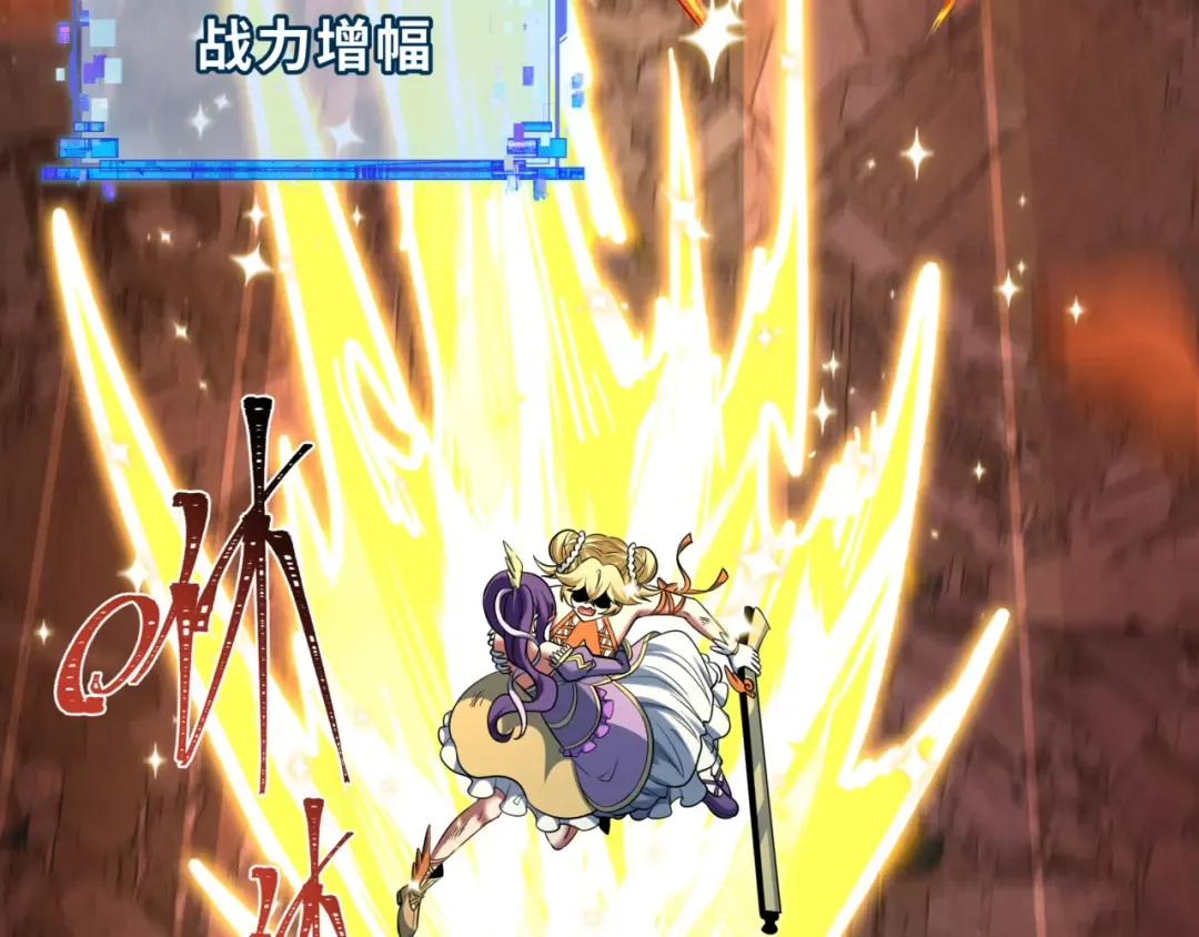 第531话 扶桑篇-被压制的魔法少女！ 第68页