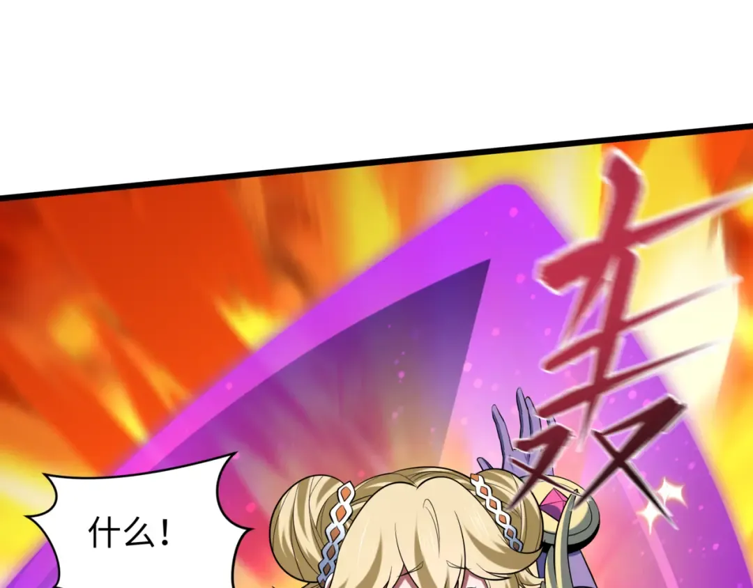 第531话 扶桑篇-被压制的魔法少女！ 第70页