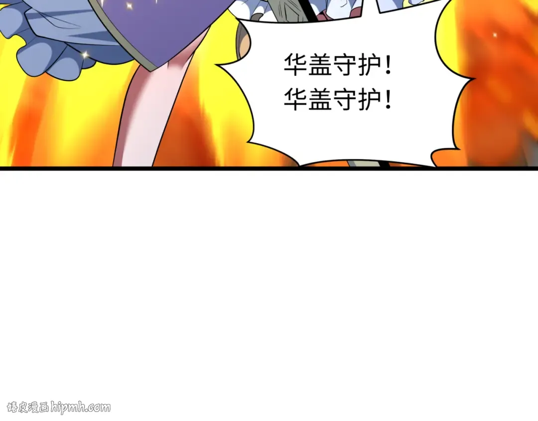 第531话 扶桑篇-被压制的魔法少女！ 第72页