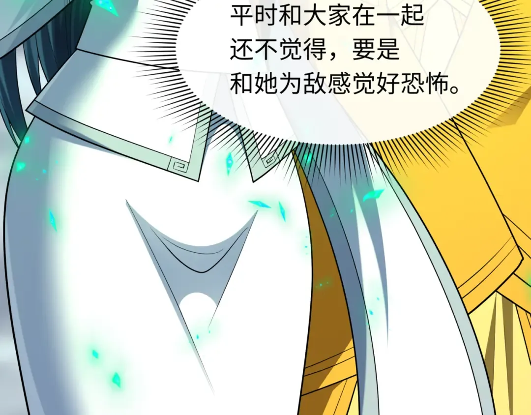 第531话 扶桑篇-被压制的魔法少女！ 第81页