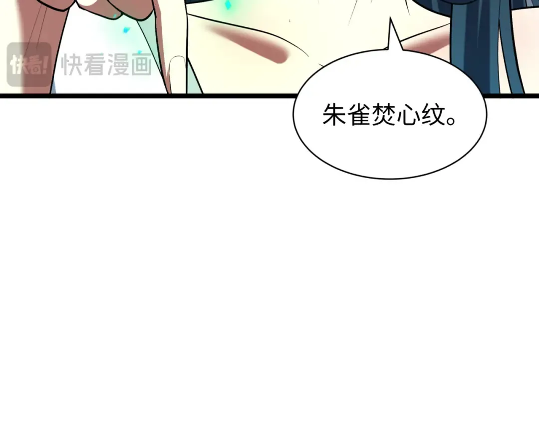 第531话 扶桑篇-被压制的魔法少女！ 第84页