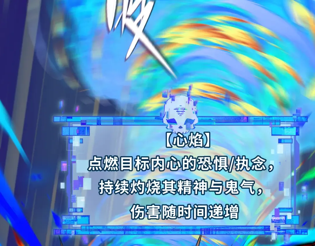第531话 扶桑篇-被压制的魔法少女！ 第86页