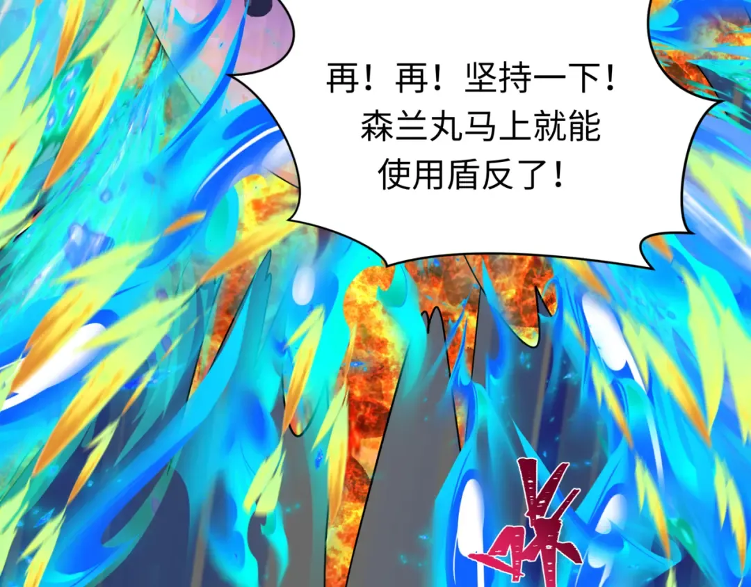 第531话 扶桑篇-被压制的魔法少女！ 第91页