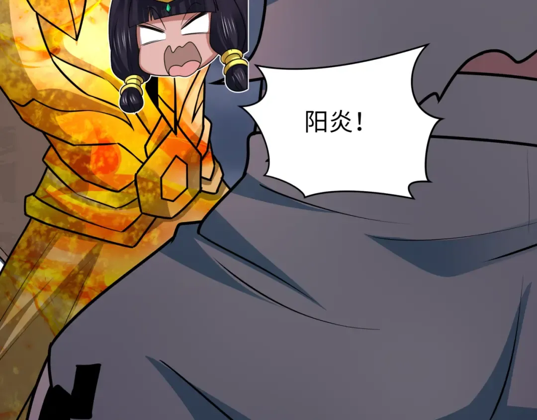 第531话 扶桑篇-被压制的魔法少女！ 第106页