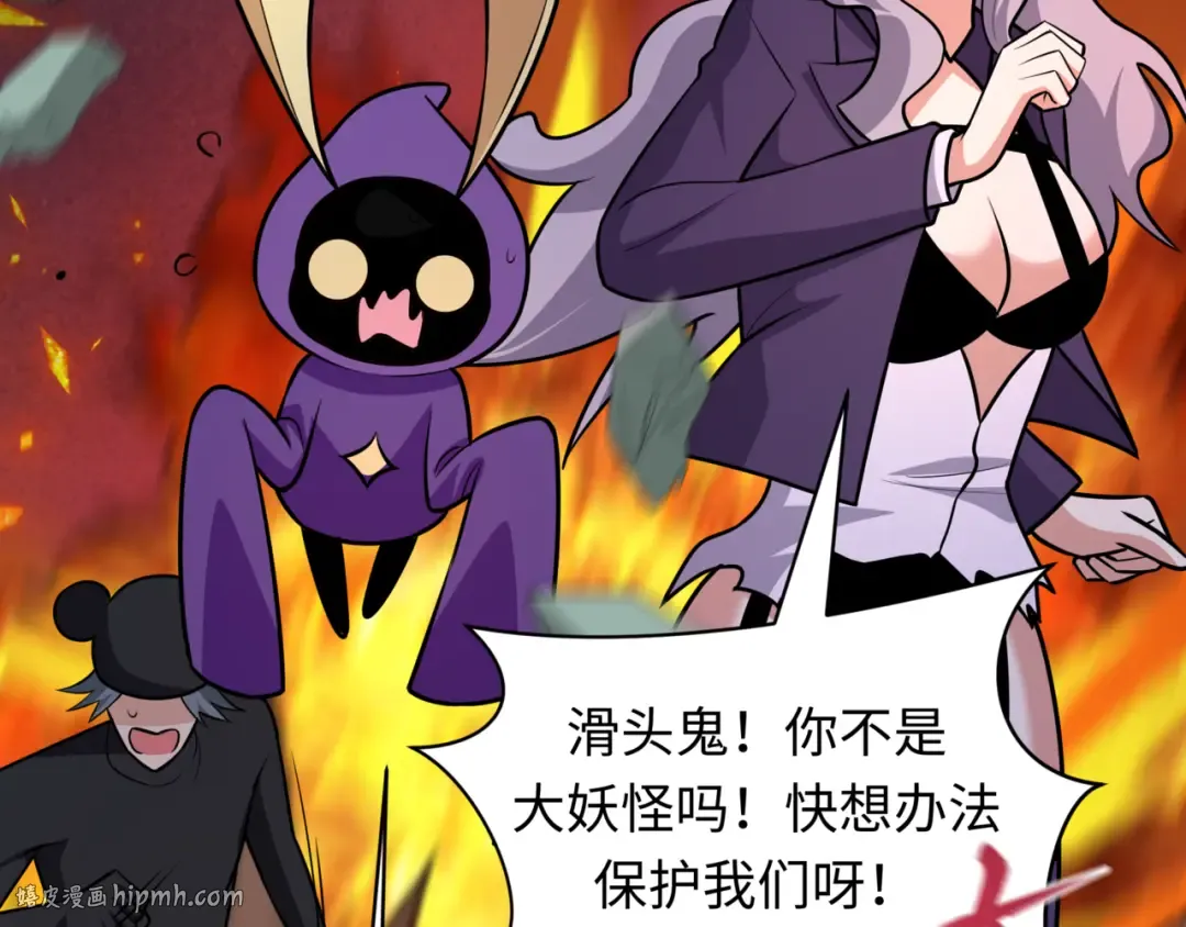 第531话 扶桑篇-被压制的魔法少女！ 第112页