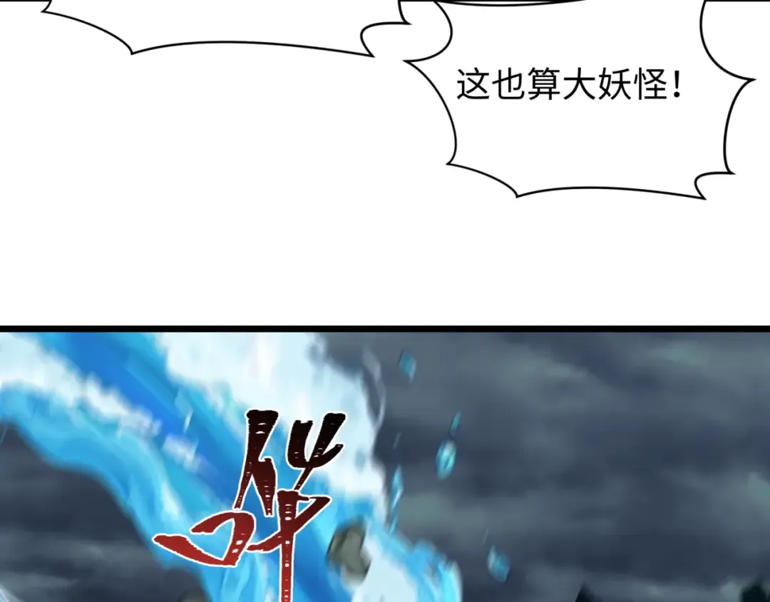第531话 扶桑篇-被压制的魔法少女！ 第114页