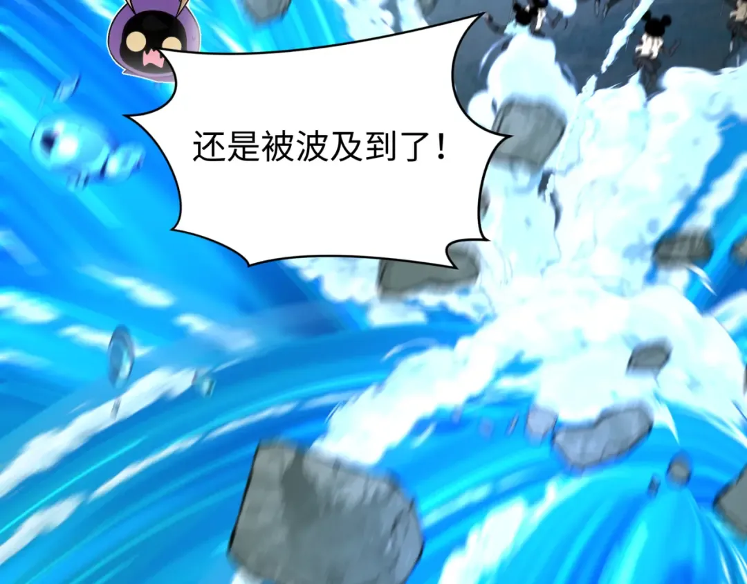 第531话 扶桑篇-被压制的魔法少女！ 第116页