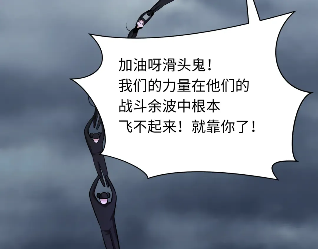 第531话 扶桑篇-被压制的魔法少女！ 第119页