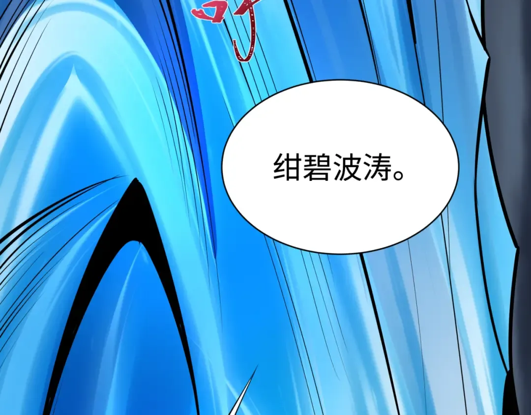 第531话 扶桑篇-被压制的魔法少女！ 第124页