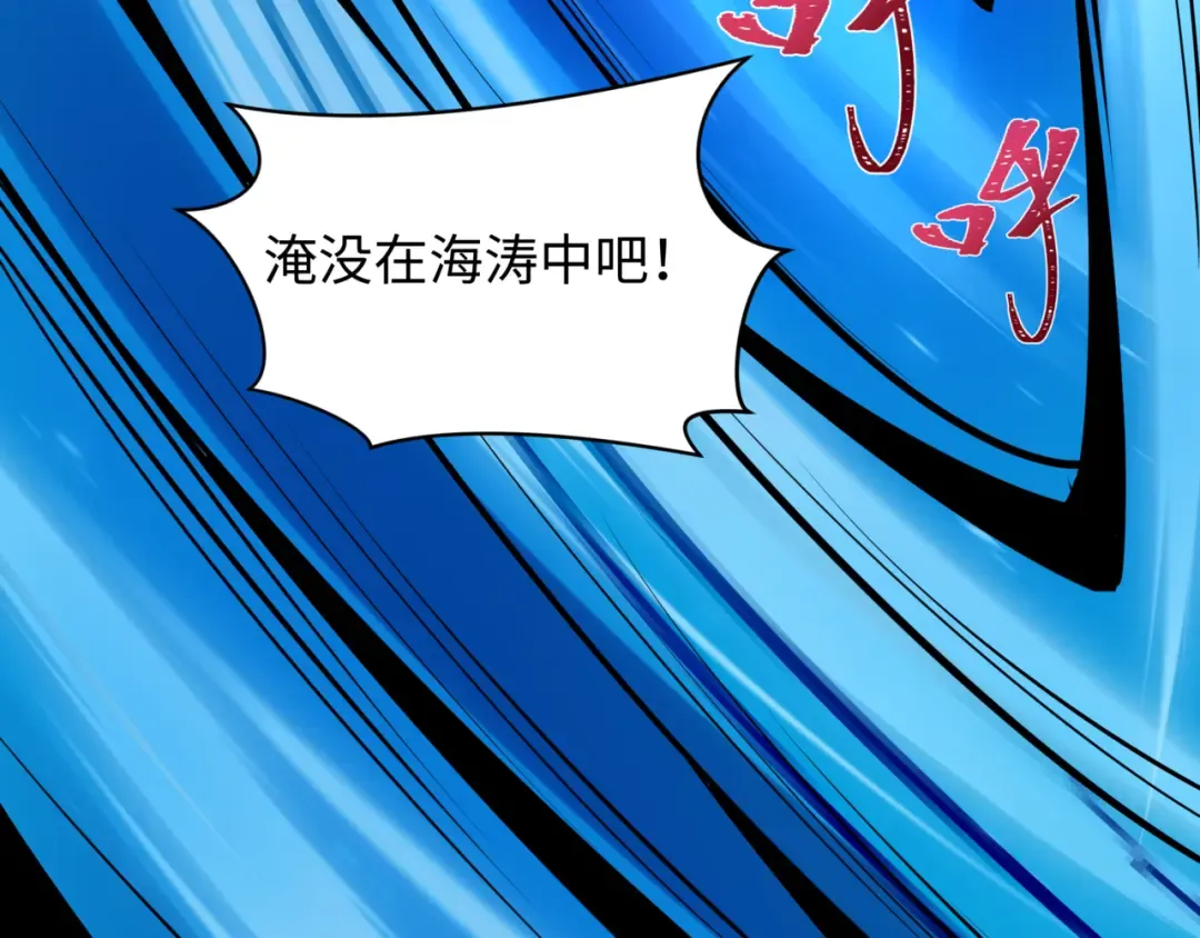 第531话 扶桑篇-被压制的魔法少女！ 第127页