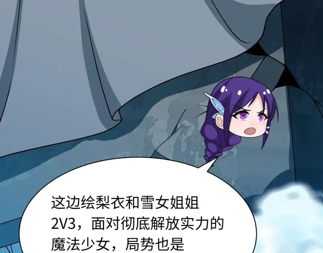 第531话 扶桑篇-被压制的魔法少女！ 第137页