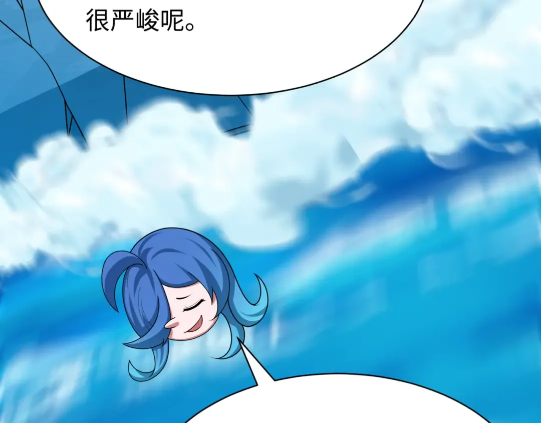 第531话 扶桑篇-被压制的魔法少女！ 第138页