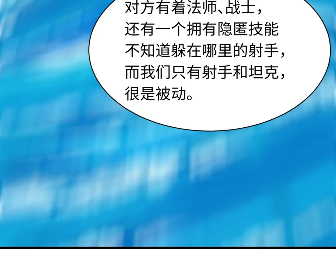 第531话 扶桑篇-被压制的魔法少女！ 第139页
