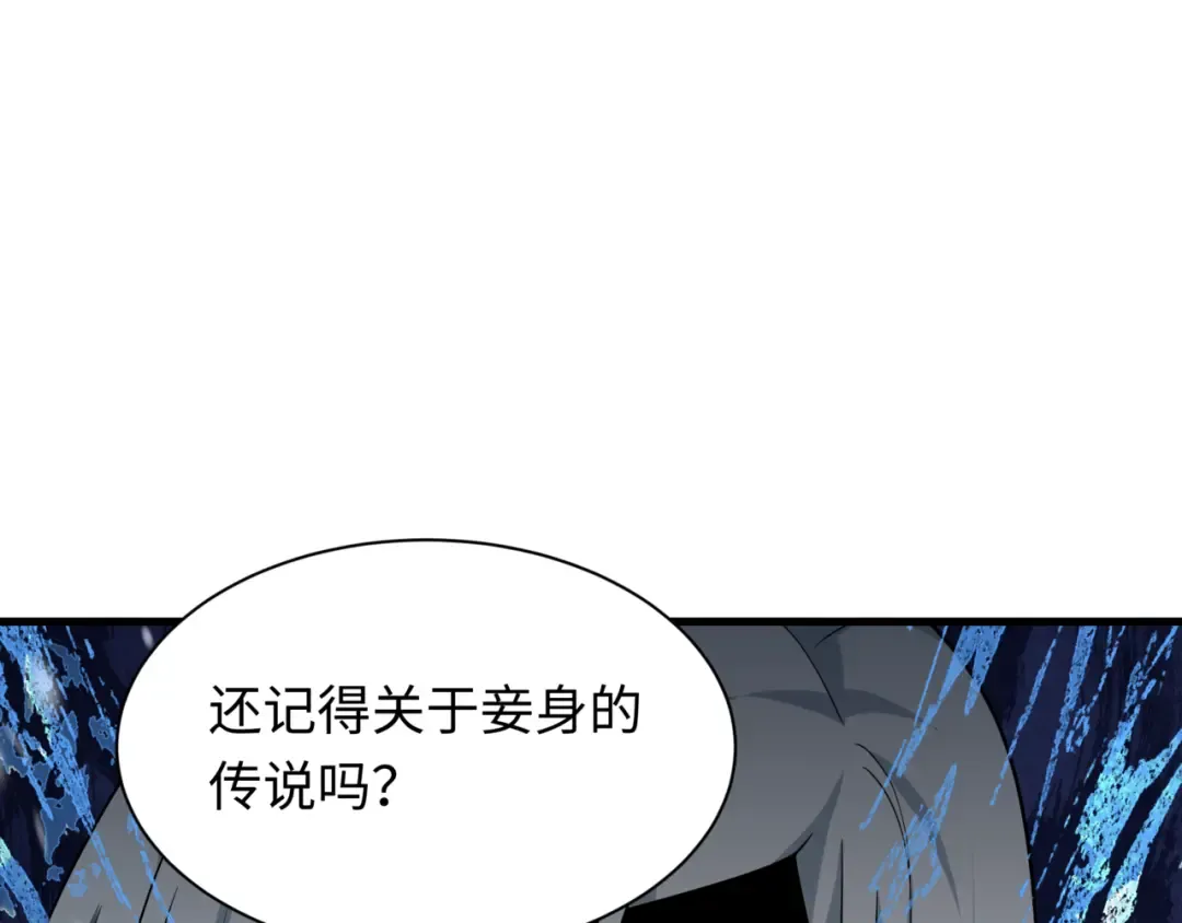 第531话 扶桑篇-被压制的魔法少女！ 第140页