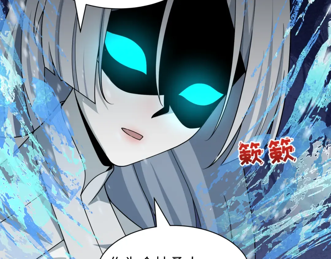 第531话 扶桑篇-被压制的魔法少女！ 第141页