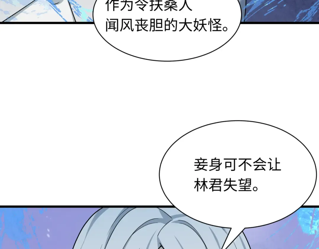 第531话 扶桑篇-被压制的魔法少女！ 第142页