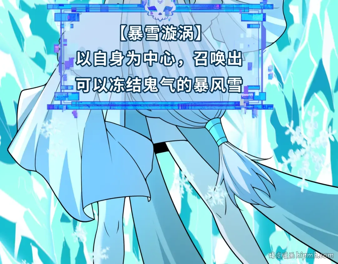 第531话 扶桑篇-被压制的魔法少女！ 第152页