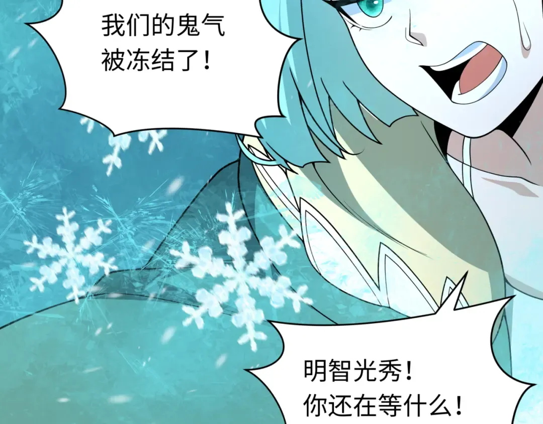 第531话 扶桑篇-被压制的魔法少女！ 第159页