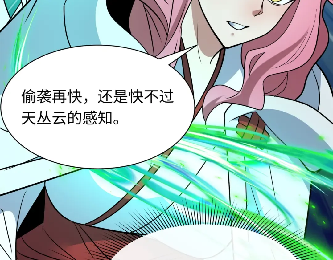第531话 扶桑篇-被压制的魔法少女！ 第174页