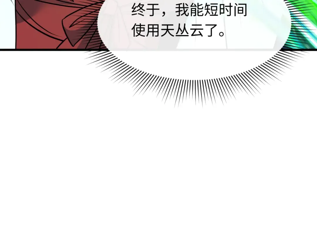 第531话 扶桑篇-被压制的魔法少女！ 第175页