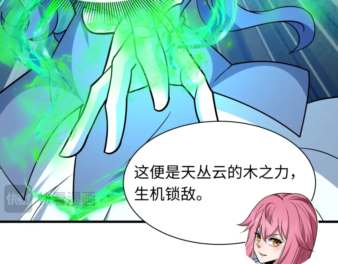 第531话 扶桑篇-被压制的魔法少女！ 第181页
