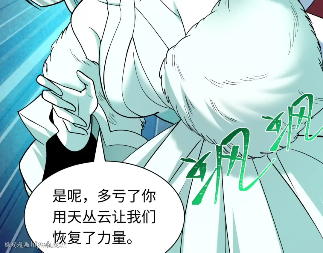第531话 扶桑篇-被压制的魔法少女！ 第184页