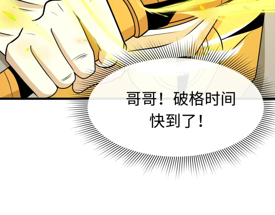 第531话 扶桑篇-被压制的魔法少女！ 第196页
