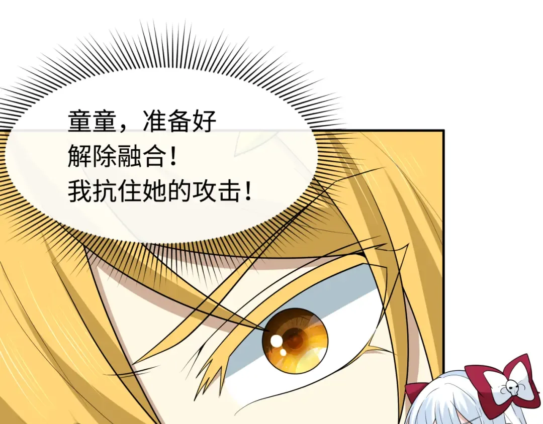 第532话 扶桑篇-魑魅魍魉之主！ 第6页