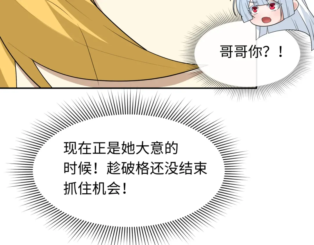 第532话 扶桑篇-魑魅魍魉之主！ 第7页