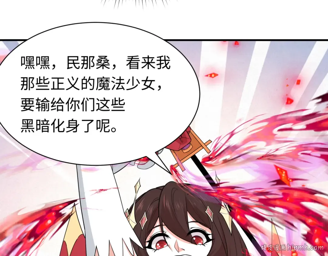 第532话 扶桑篇-魑魅魍魉之主！ 第8页