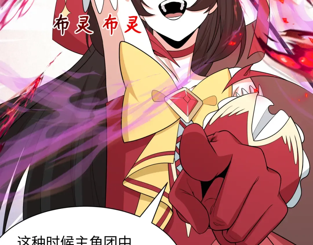 第532话 扶桑篇-魑魅魍魉之主！ 第9页