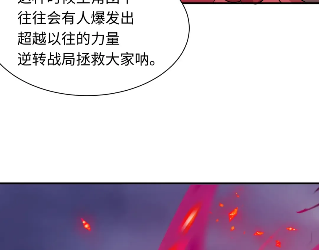 第532话 扶桑篇-魑魅魍魉之主！ 第10页