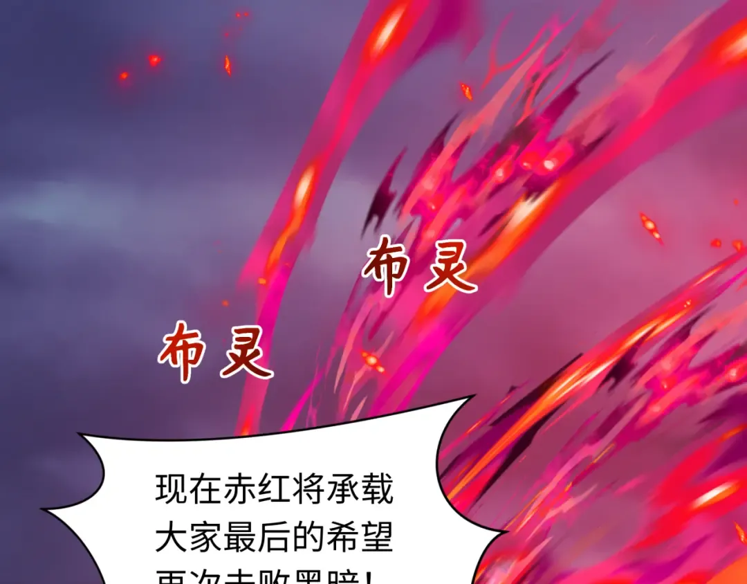 第532话 扶桑篇-魑魅魍魉之主！ 第11页