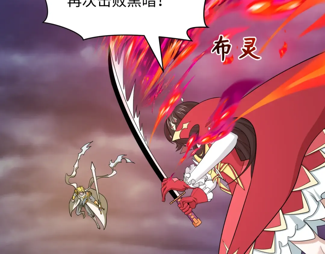 第532话 扶桑篇-魑魅魍魉之主！ 第12页