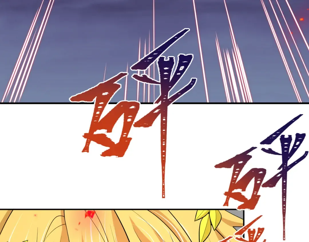 第532话 扶桑篇-魑魅魍魉之主！ 第17页