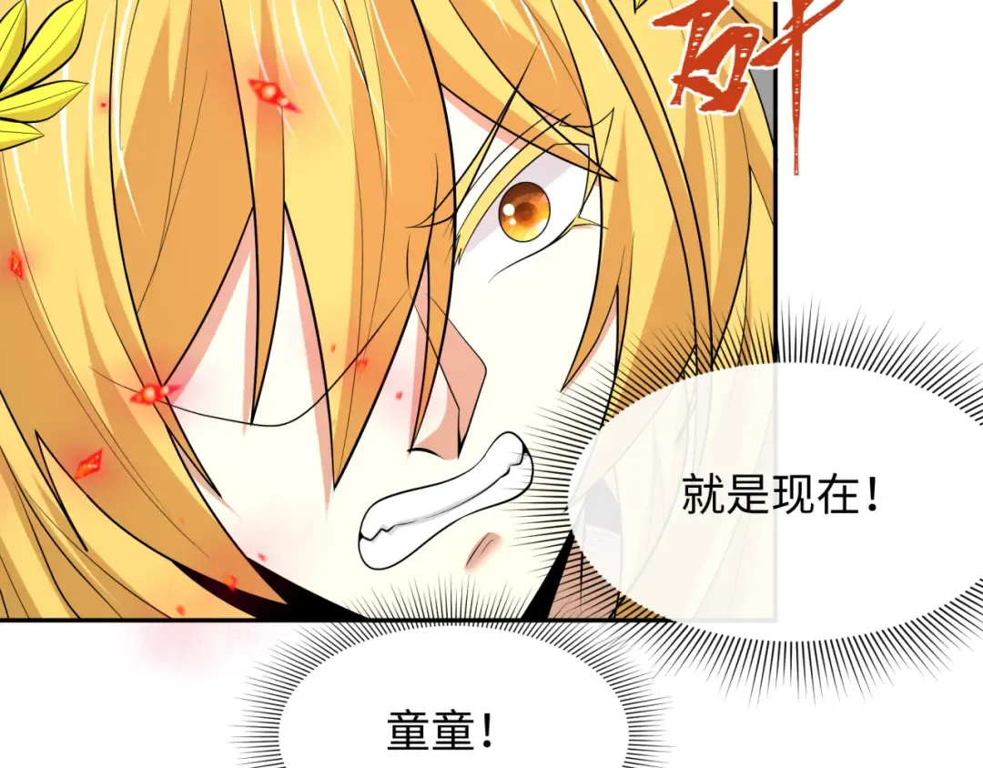 第532话 扶桑篇-魑魅魍魉之主！ 第18页