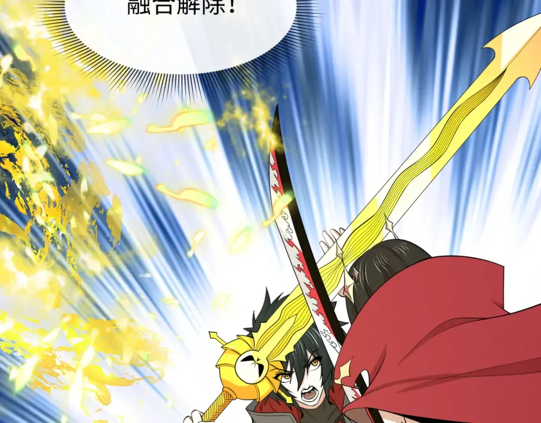 第532话 扶桑篇-魑魅魍魉之主！ 第20页