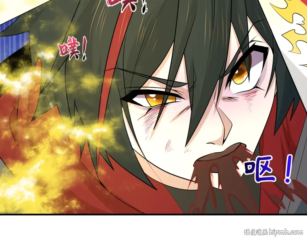 第532话 扶桑篇-魑魅魍魉之主！ 第24页
