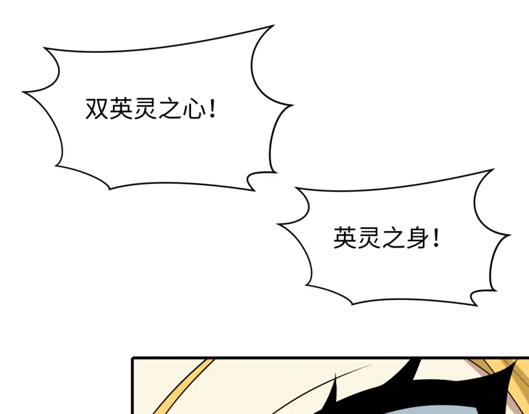 第532话 扶桑篇-魑魅魍魉之主！ 第26页
