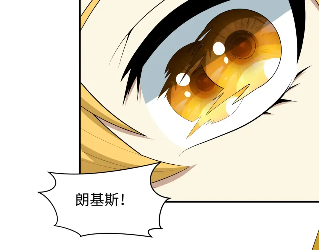 第532话 扶桑篇-魑魅魍魉之主！ 第27页