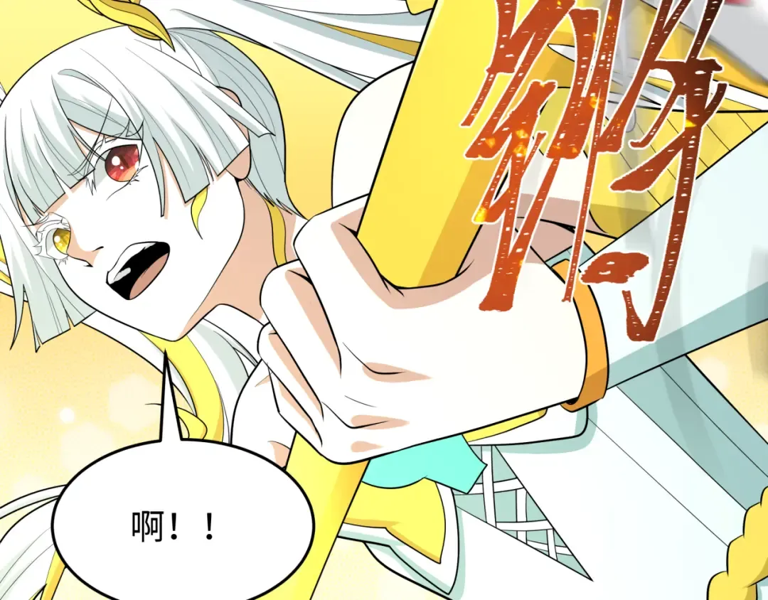 第532话 扶桑篇-魑魅魍魉之主！ 第37页