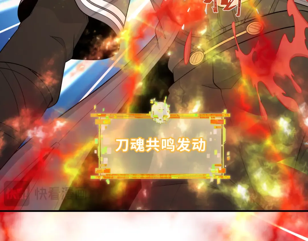 第532话 扶桑篇-魑魅魍魉之主！ 第43页
