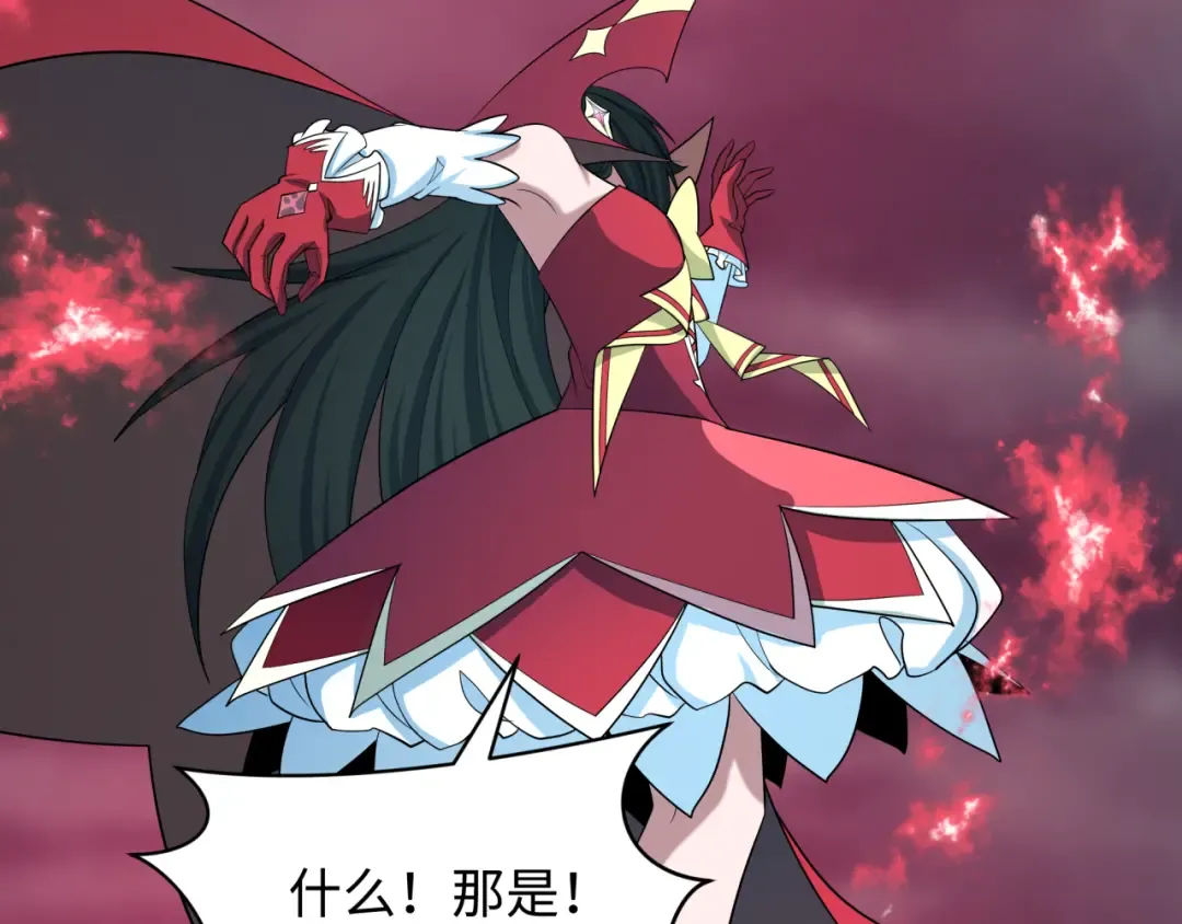 第532话 扶桑篇-魑魅魍魉之主！ 第47页