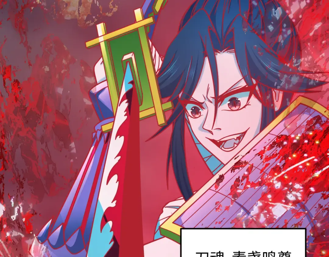 第532话 扶桑篇-魑魅魍魉之主！ 第50页