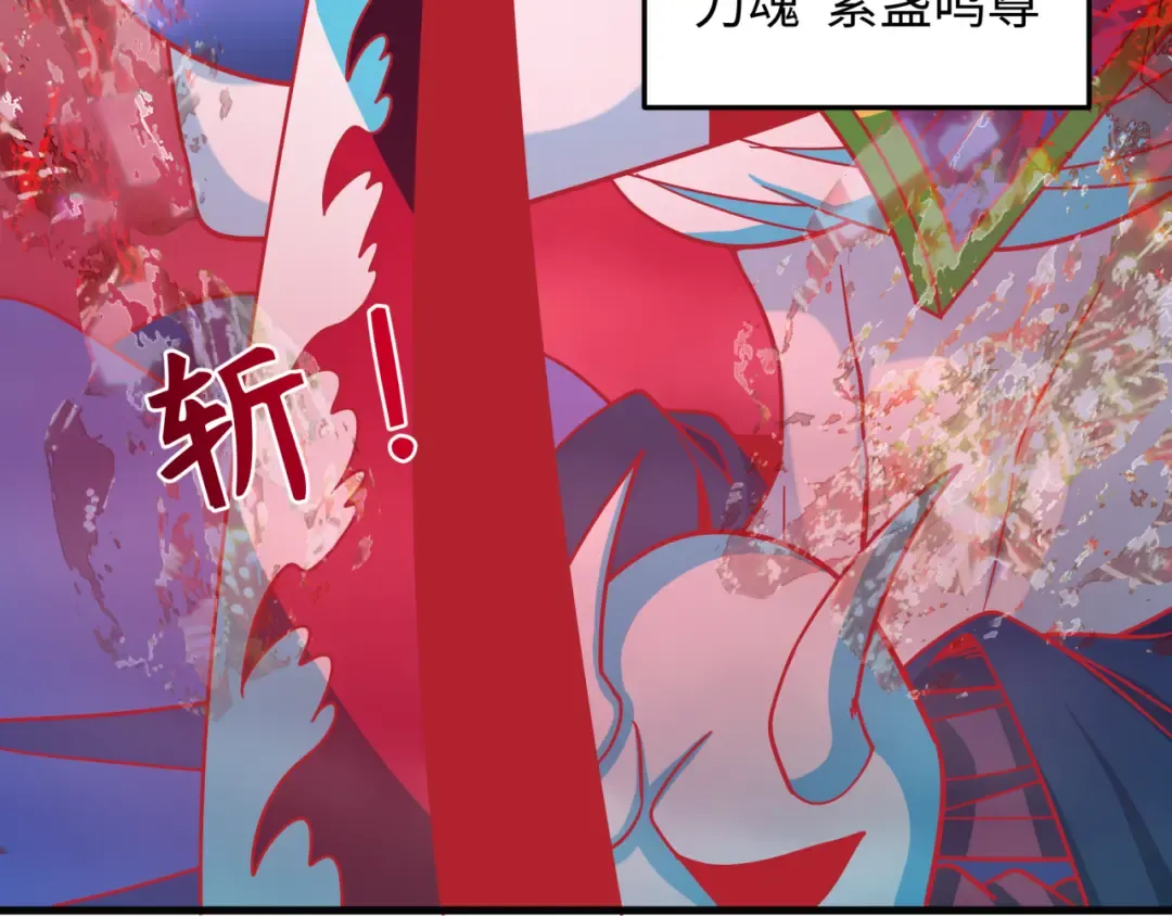 第532话 扶桑篇-魑魅魍魉之主！ 第51页