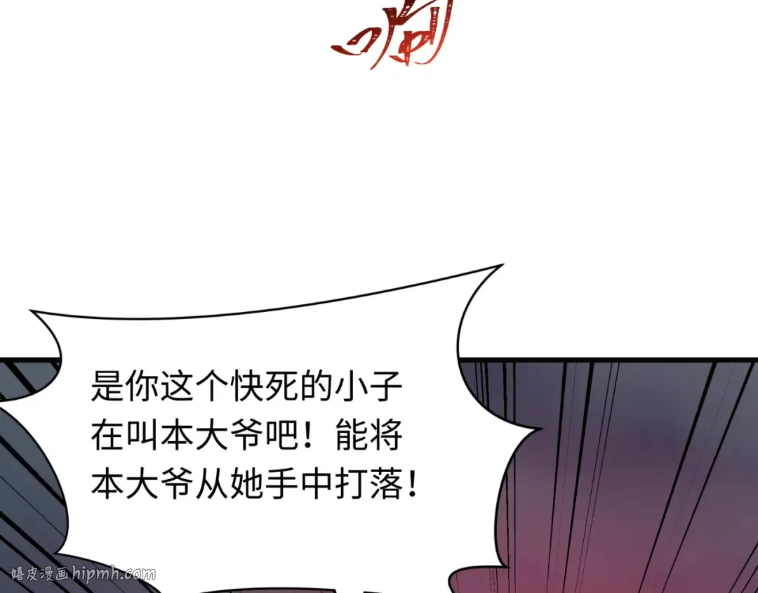 第532话 扶桑篇-魑魅魍魉之主！ 第56页
