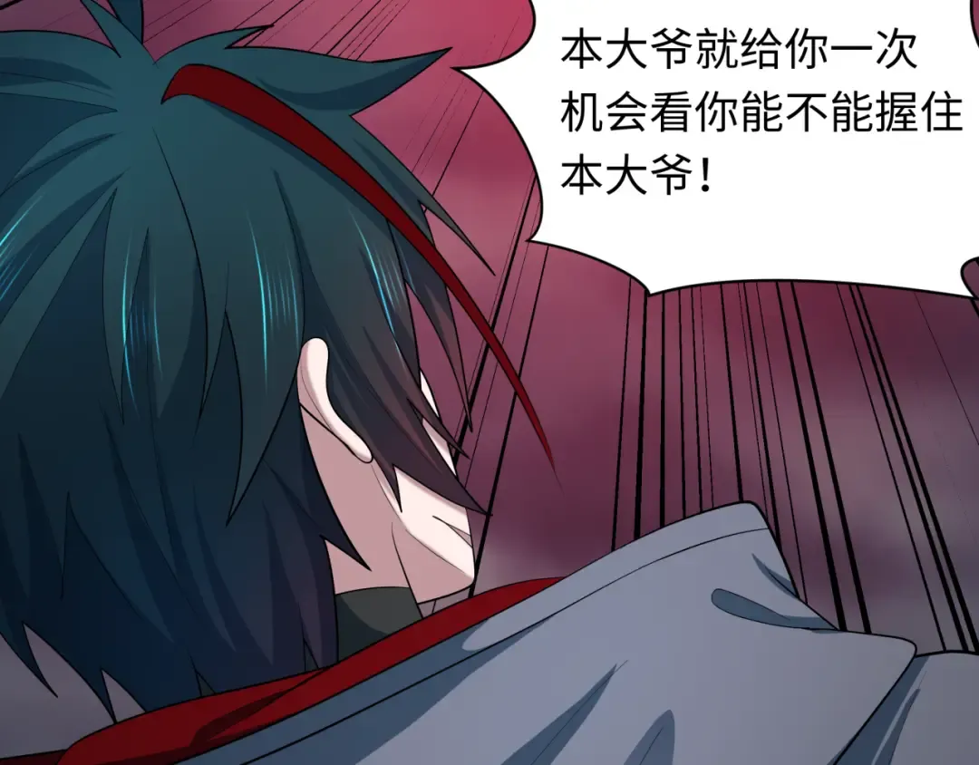 第532话 扶桑篇-魑魅魍魉之主！ 第58页