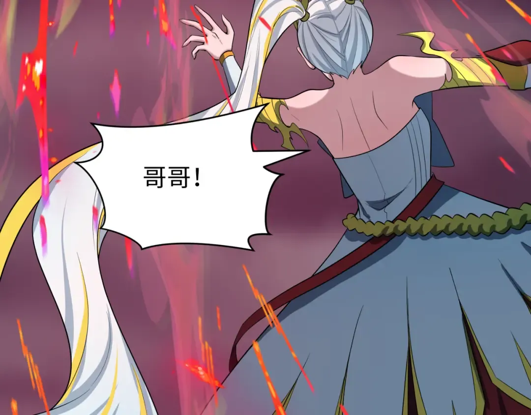 第532话 扶桑篇-魑魅魍魉之主！ 第65页